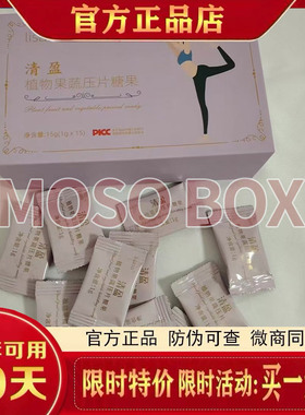 lisaso清盈植物果蔬压片糖果微商小红书同款