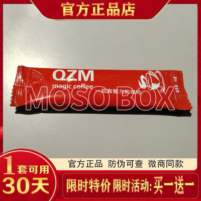 QZM-magic-coffee一款有魅力的咖啡固体饮料