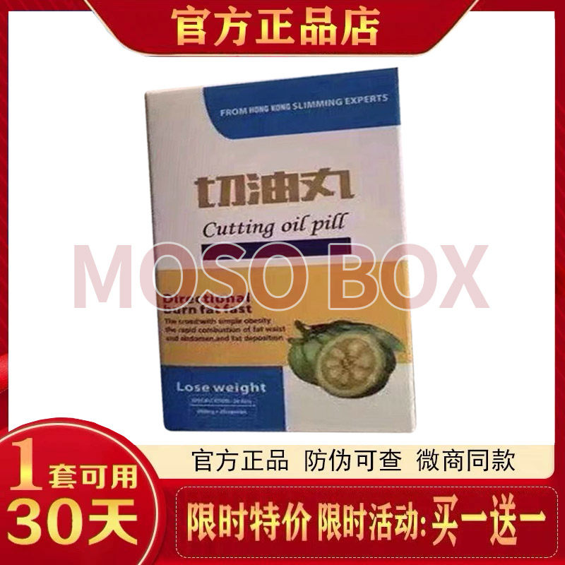 切油丸益美切油丸正品官方正品小功能糖果/压片糖果