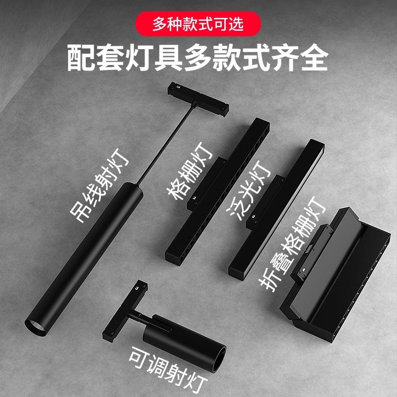 磁吸轨道灯嵌入式无主灯客厅照明泛光灯无边框导轨预埋明装轨道槽
