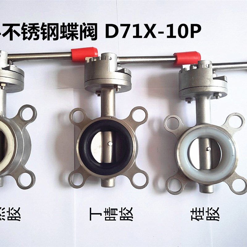 304不锈钢对夹手动蝶阀D71X-16P软密封不锈钢手柄蝶阀DN50 80 100,珠宝/钻石/翡翠,翡翠裸石/蛋面,淘宝优惠券,粉丝福利购,淘宝优惠卷
