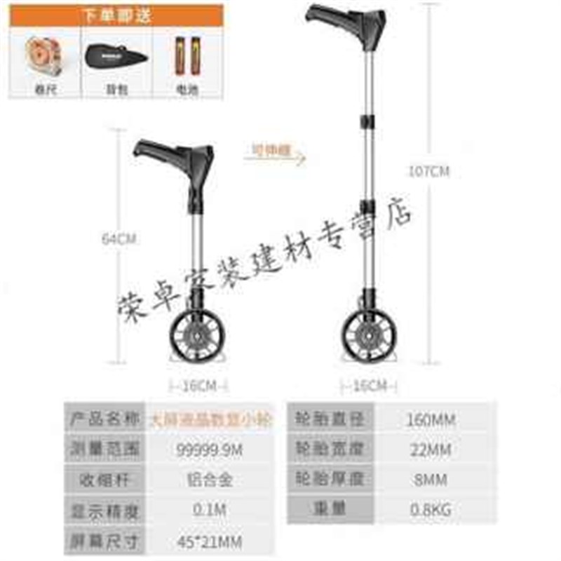 新款新款数显测距轮高精度机械手推滚轮式测距仪户外滚动工程测品