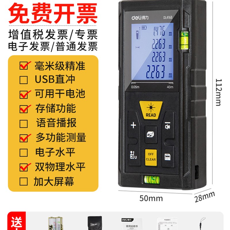 激光测距仪高精度手持红外线电子尺50米户外绿光迷你小量房测量仪