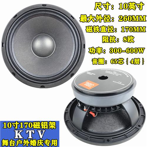 包邮10寸12寸15寸18寸低音喇叭铝盆舞台KTV慢摇吧大功率专业喇叭