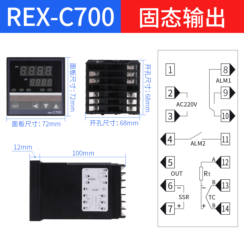 温控器rex-c100可调温度控制器700开关数显智能PID全自动恒温220v