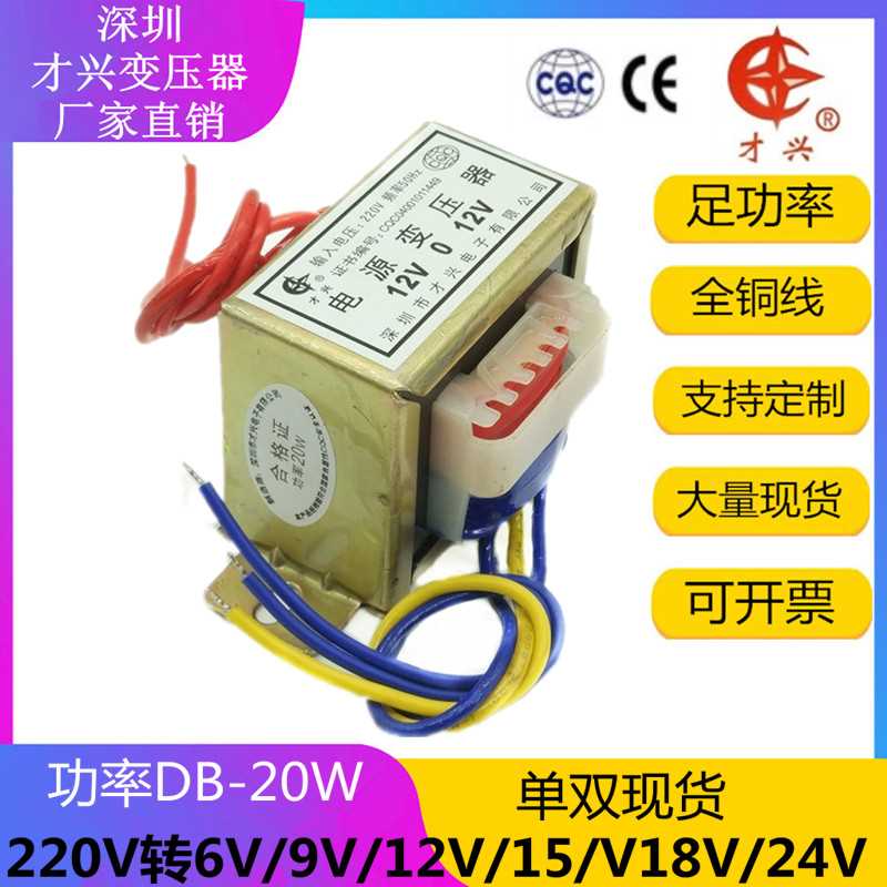 EI57 电变压器 20W/VA 2源20V转6V/9V12V/15/18/VV/24V/单/双交流