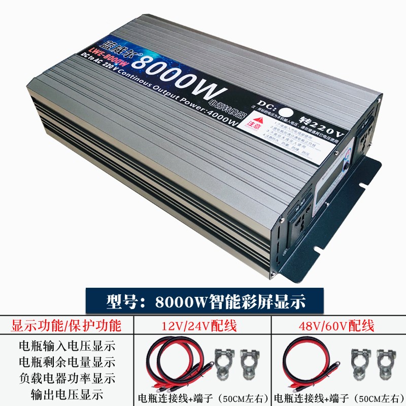 车载逆变器12v24v电动车电瓶48v60转换变220家用大功率电源弦波噐