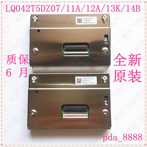 4.2寸LQ042T5DZ13 LQ042T5DZ11 LQ042T07  LQ042T5DZ01仪表显示屏