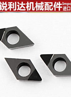 DCGT040102 VCGT050102加工钢铝件数控刀粒PCD不锈钢专用数控刀片