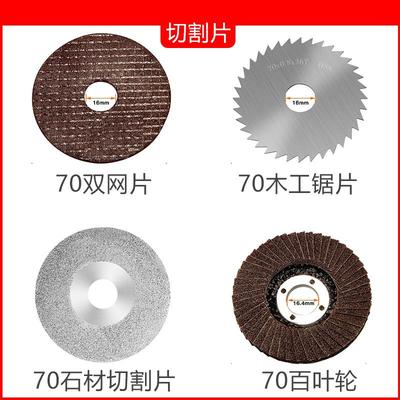 迷你角磨机小型切割片3寸