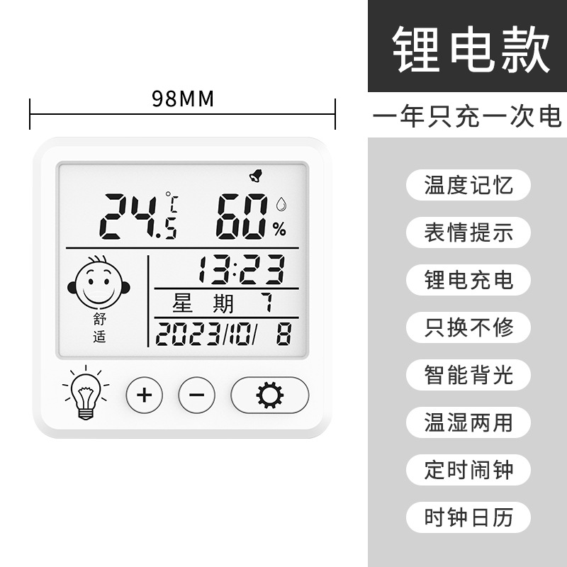 高精度电子数显温湿度计室内家用婴儿房壁挂式迷你温度精准温度表