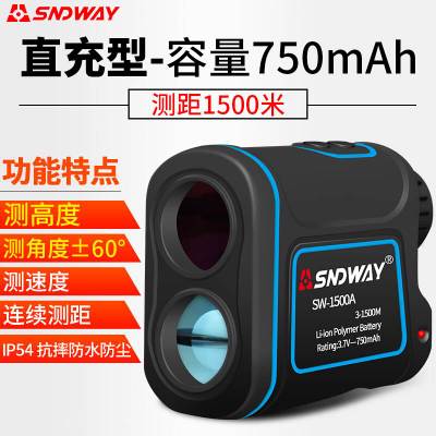 深达威望远镜测距仪SW600A户外红外线手持式电子尺测高激光测量仪