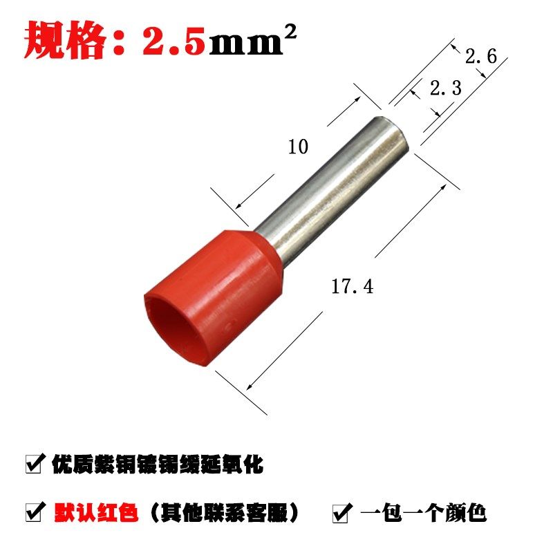 紫铜针形H形接线器管形连接器欧式机柜电线接头管型接线端子E2510