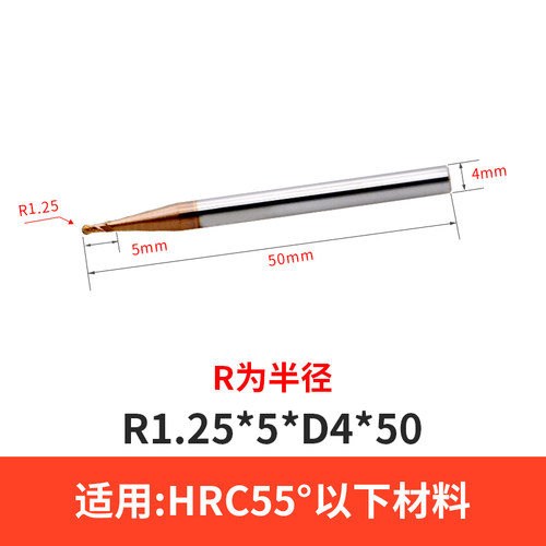 55度2刃钨钢球头铣刀合金涂层加长钢用球刀加工中心球形立铣刀R5