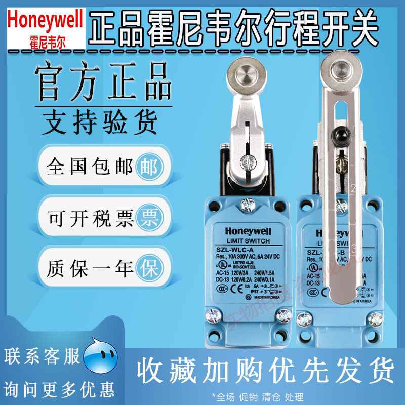 正品霍尼韦尔行程开关Z L-WC-B -A限位SZL-WL-A B C E FS I LDK P