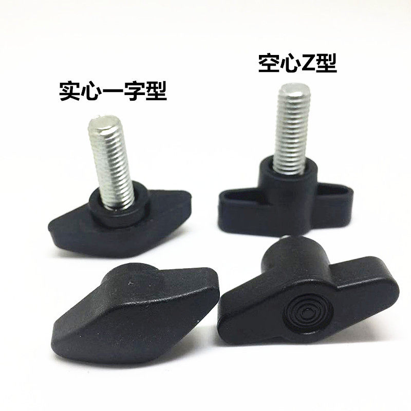 电动车遮阳伞雨棚螺丝手拧螺丝摩托车雨伞螺丝电瓶车支架塑料螺栓,搬运/仓储/物流设备,机械式停车设备（立体停车库）,淘宝优惠券,粉丝福利购,淘宝优惠卷