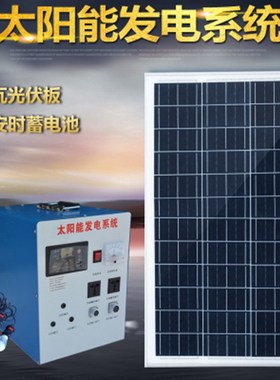 太阳能发电机系统1000rW2000W3000W光伏板设备整套家用户外