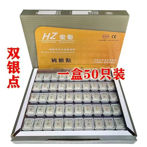 新款电锅开关通用电热锅电炒锅多功能船型带灯按钮开关20A银触点
