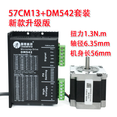 深圳C雷赛527步进电机套装57M13 57CM2357CM26 57CM2- SZ 60CM30X