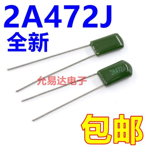 涤纶电容2A472J  100V 4700P K 【50只3元】 1K20元