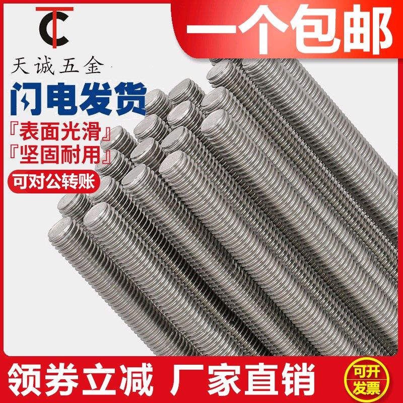 M6M8M10M12M16M20-M27不锈钢304细牙丝杆牙条螺杆*0.75*1*1.5*2*3,珠宝/钻石/翡翠,翡翠裸石/蛋面,淘宝优惠券,粉丝福利购,淘宝优惠卷