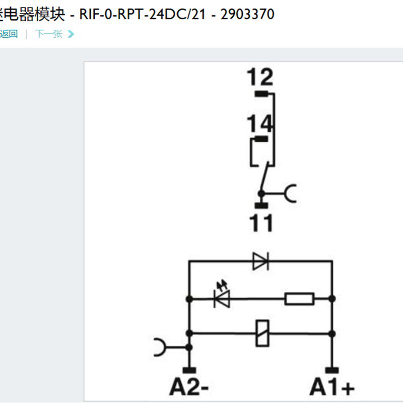 菲尼克斯 phoenix继电器 RIF-0-RPT-24DC/21 订货号2903370