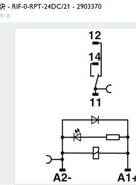 菲尼克斯 phoenix继电器 RIF-0-RPT-24DC/21 订货号2903370