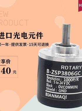 旋转编码器B-ZSP3806GC增量式GF电机控制计数器1000P,600P,500P