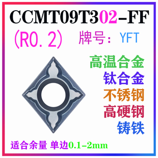 数控刀片不锈钢精车强断削CCMT09T302 T304-FF内孔单面机夹车刀粒