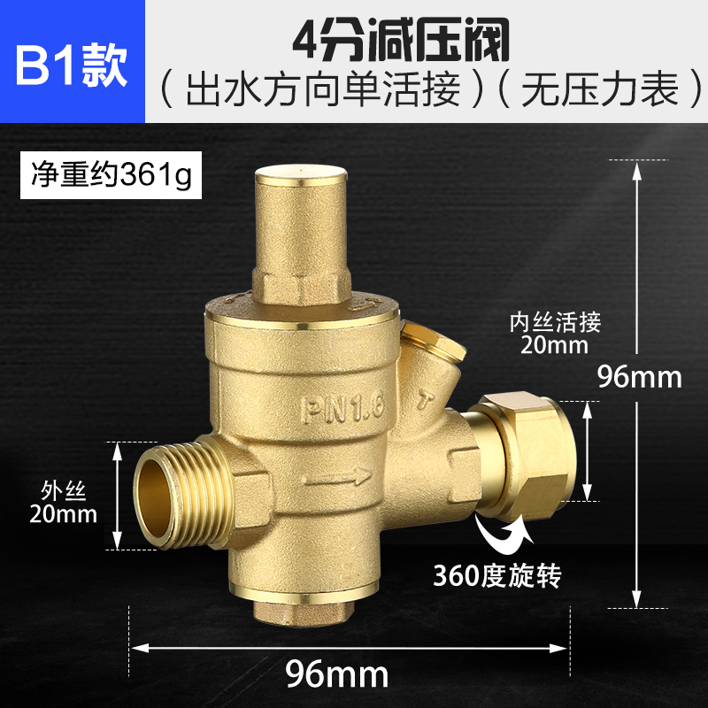 家用净水机热水器减压p阀稳压阀内外丝牙带活接自来水管可调压力