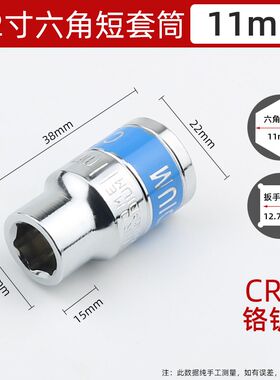 蓝带内1/2六角套筒12.5mm6角套筒头套管大飞工具套筒扳手配件套装