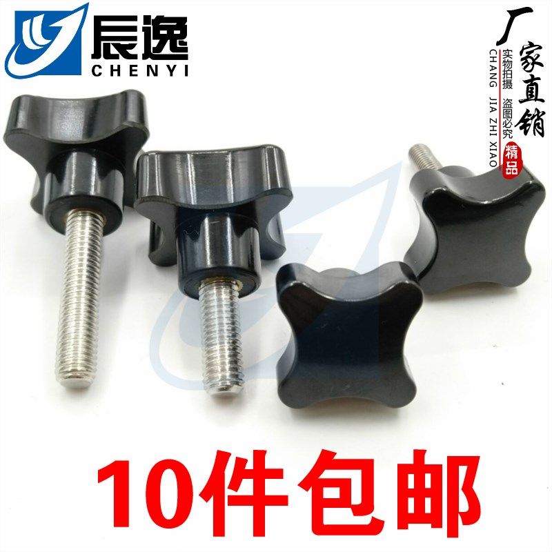 304不锈钢四星把手 加号旋钮 十字型胶木手拧螺丝手柄5M6M8M10M12,搬运/仓储/物流设备,机械式停车设备（立体停车库）,淘宝优惠券,粉丝福利购,淘宝优惠卷