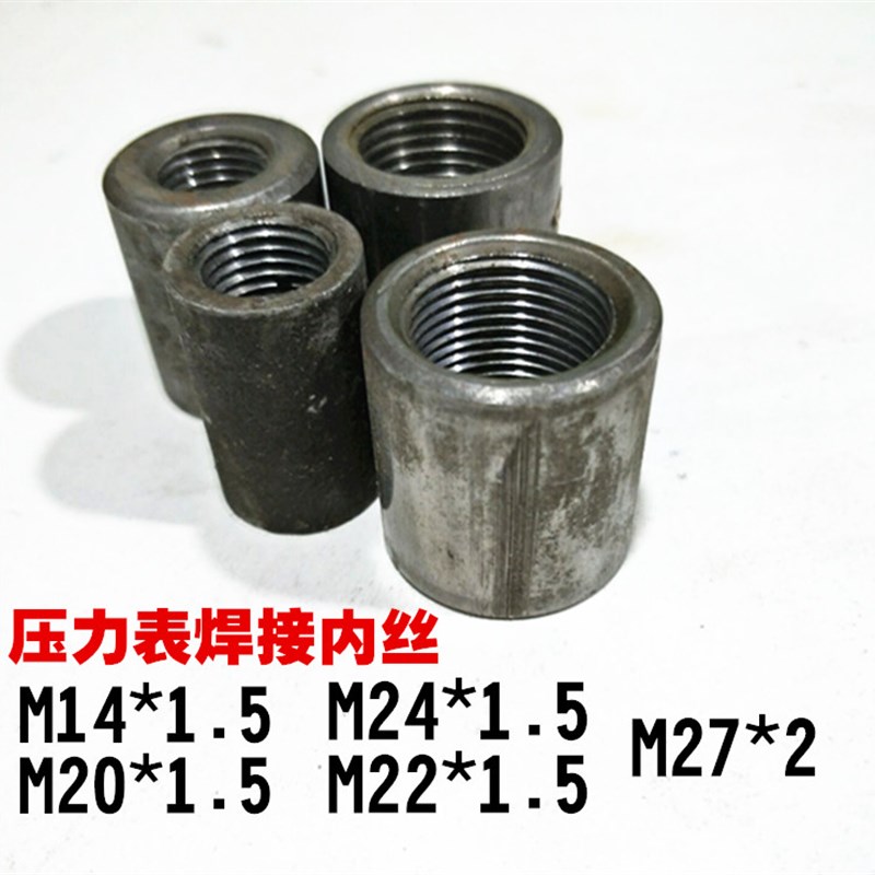 压力表碳钢内丝M14*1.5 20*1.5 22*1.5  27*2焊接螺纹管接头