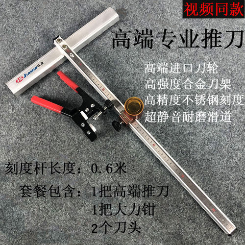 高端玻璃瓷砖推刀高精度划瓷砖地砖玻璃开界器金刚石玻璃刀滚轮式