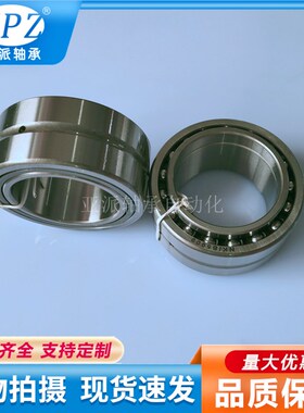 亚派NKIA NKIB 5908 5909 5910 5911 5912 5913 5914组合滚针轴承