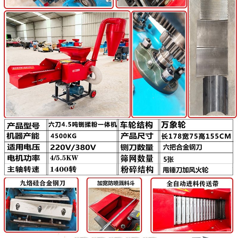 多功能自吸铡草揉丝粉碎一体家用养殖牛羊干湿两用粮食秸秆粉碎机
