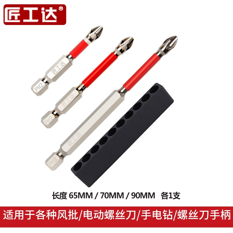 抗冲击强磁十字批头S2钢高扭力手电钻电动螺丝刀防滑加长披头套装