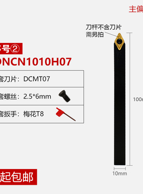 外圆车刀杆63度SDNCN1212H07/SDNCN1212H11/1616H11/2020K11