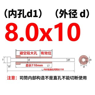 司筒推管国产skd61顶针模具顶管套管空心顶杆非标丝筒针内孔8mm