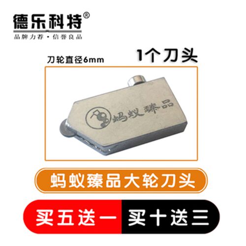 蚂蚁大轮玻璃刀头大轮瓷砖刀头大轮刀头刀手划瓷砖器片开瓷砖推刀