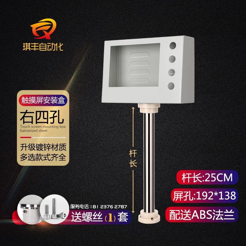 触摸屏安装盒屏电箱7寸PLC人机界面操作箱威纶控制支架操作按钮盒,搬运/仓储/物流设备,机械式停车设备（立体停车库）,淘宝优惠券,粉丝福利购,淘宝优惠卷