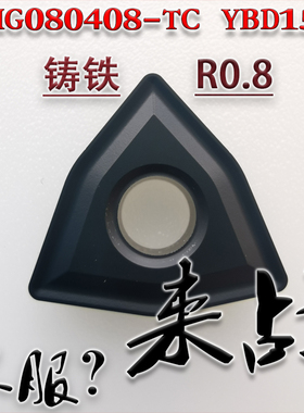 株洲数控车刀片WNMG080408 080404 080412-PM YBC252 251桃形外圆