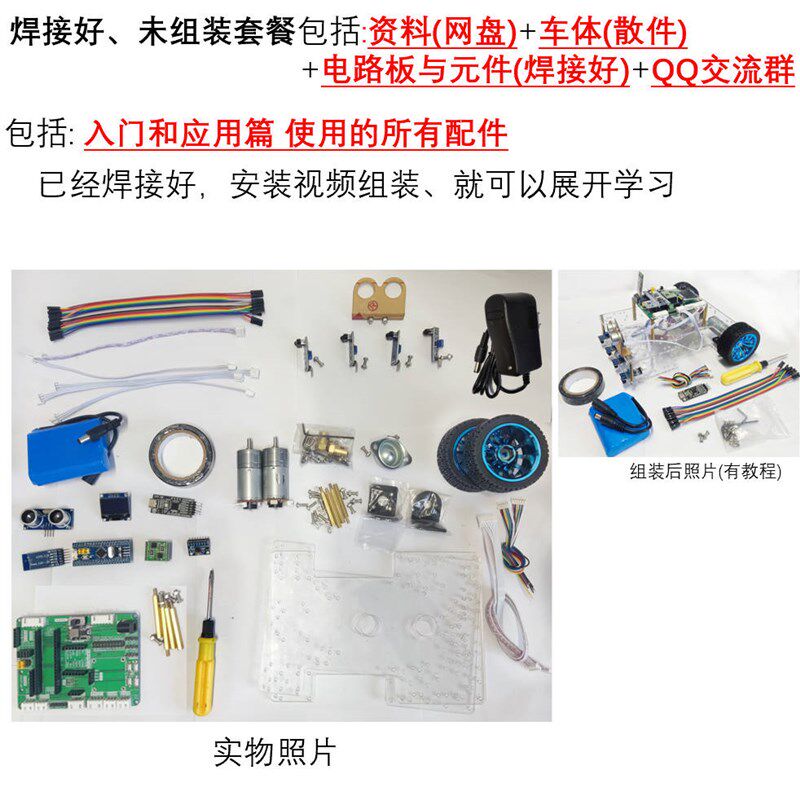 STM32智能小车STM32F103C8T6STM32开发板单片机设计电赛好家伙VCC
