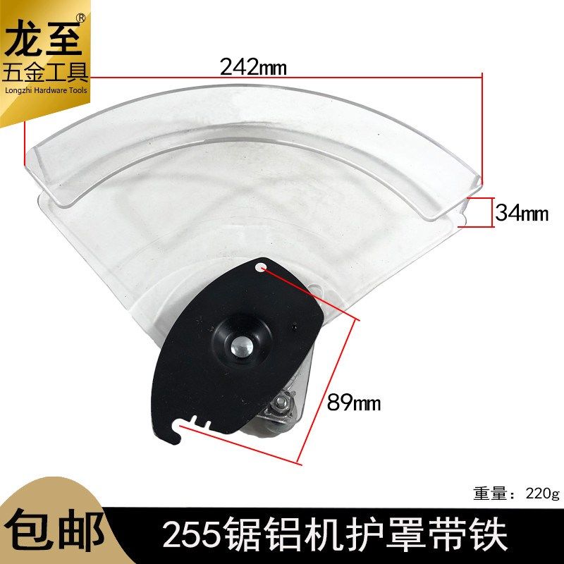 达美255锯铝机护罩盛邦1040龙鹰盛邦1031皮带切割机保护罩透明罩,工业油品/胶粘/化学/实验室用品,实验室漏斗,淘宝优惠券,粉丝福利购,淘宝优惠卷