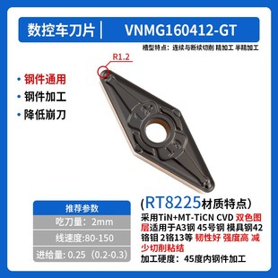 株洲35度VNMG160408-GT/160412/160404-PM YBC251 252数控车刀片