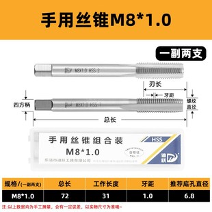 不锈钢手用丝锥手动细牙丝攻套装螺丝攻丝开丝器扳手套丝工具套装