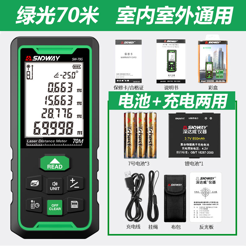 深达威SW50G绿光测距仪 室内室外激光测距仪电子尺激光尺测量仪