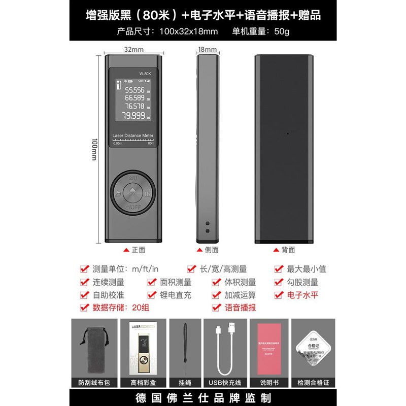 迷你红外线测距仪手持电子尺高精度激光测量仪器量房神器