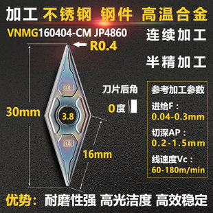 数控刀片菱形35度VBMT车刀片VNMG160404VNMG160408不锈钢外圆刀片