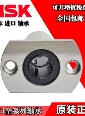 日本进口LMH6 8 10 12 13 16 20 25 30 35 40 50UU双切边直线轴承